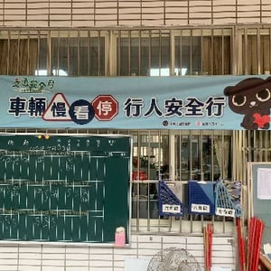桃園市立文昌國中