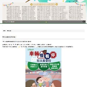 中港高中