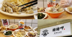 屏東-豬豬呷 DiDiJah 《 台畜 豬雜專門店 ︱台味小吃 黑白切• 肉燥飯》~屏東西市場門市