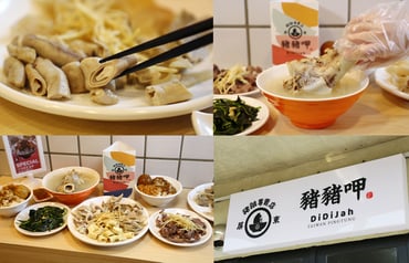 屏東-豬豬呷 DiDiJah 《 台畜 豬雜專門店 ︱台味小吃 黑白切• 肉燥飯》~屏東西市場門市