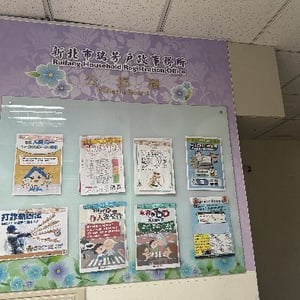 瑞芳戶政事務所