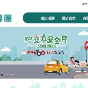 臺中市政府交通局