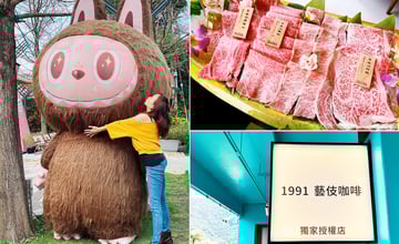 巨型 Labubu 空降宜蘭-宜蘭新景點2026【大魔遇見熊】梅花湖最強湖景餐廳，日本 A5 和牛尬 1991 藝伎咖啡，網美必訪新地標！