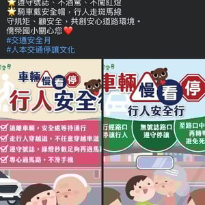 霧峰區僑榮國小