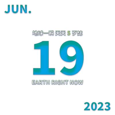 2023/6/19 地球一瞬