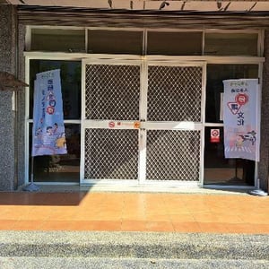 高雄市政府警察局