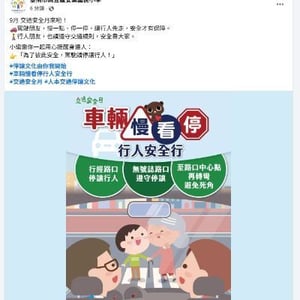 臺南市麻豆區安業國小