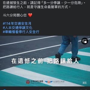 雲林縣警察局斗六分局