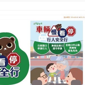雲林縣四湖鄉飛沙國民小學