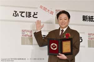 2024年極度不妥！日本流行語大賞公布，大谷翔平、政治獻金、初老話題全入榜