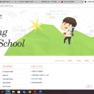 石碇高級中學