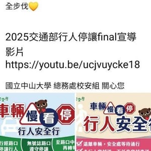 國立中山大學