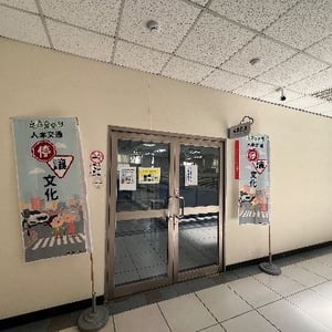 秘書長室