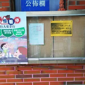 金城分局