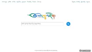 中國雲藏搜尋引擎上線   找不到達賴喇嘛