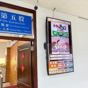地方稅務局(沙鹿分局)