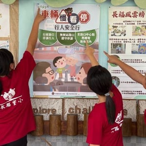 南投縣國姓鄉長福國民小學