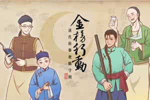 穿越大清拚國考！清代科舉教戰守則