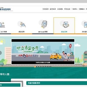 公路局高雄市區監理所