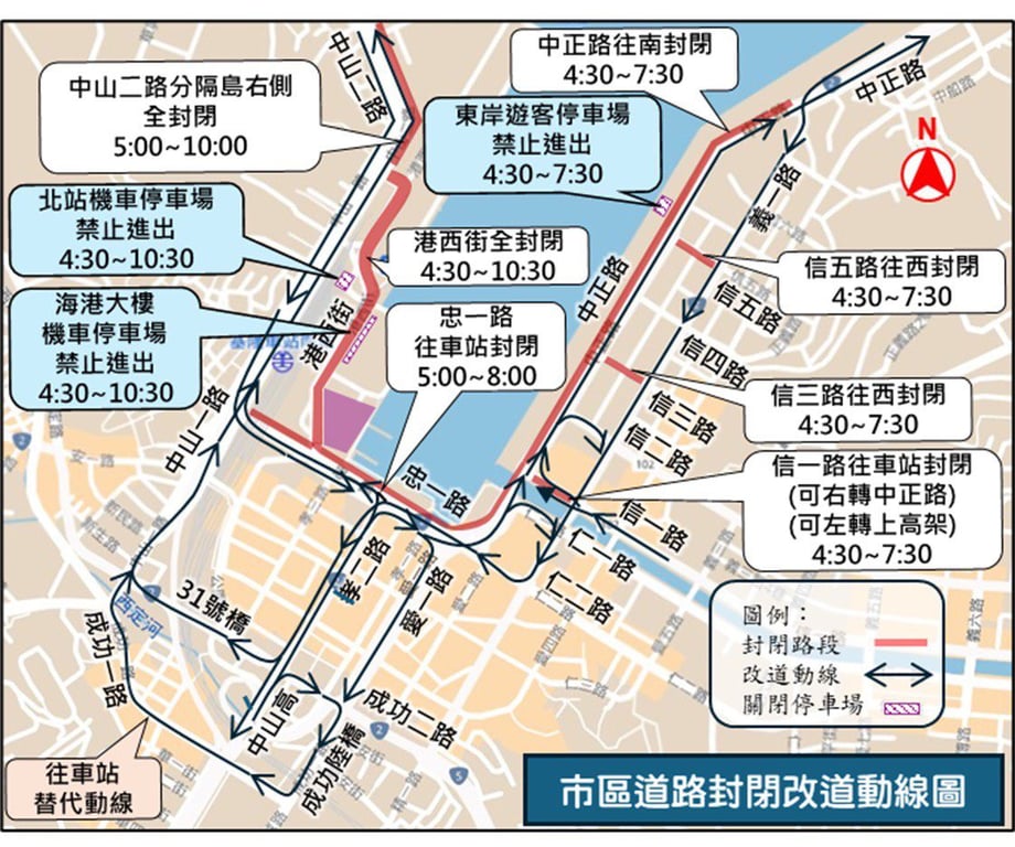 基隆城市半馬10/19熱血起跑　當日實施路跑交通管制措施