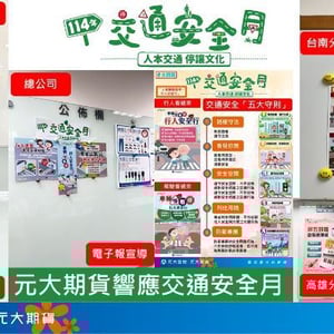 元大期貨股份有限公司