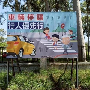 金門縣警察局