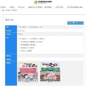 南投縣埔里地政事務所