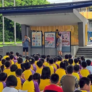 三重區光榮國民小學
