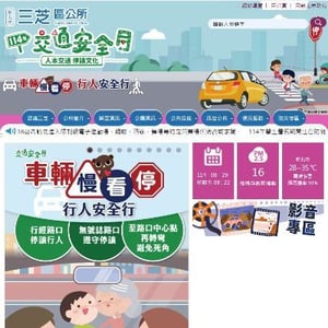 新北市三芝區公所