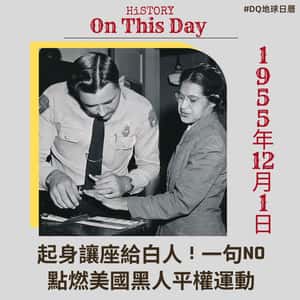 【地球萬年曆】起身讓座給白人！一句NO點燃美國黑人平權運動