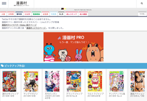 日本政府打擊盜版漫畫  以「緊急避難」順勢封鎖網站