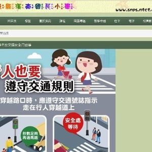 溪南國小