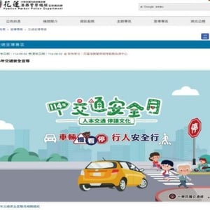花蓮港務警察總隊