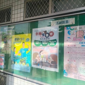 金門縣立金寧國民中小學