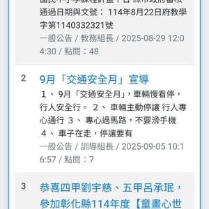 饒明國小