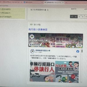 屏東縣萬丹鄉萬丹國民小學