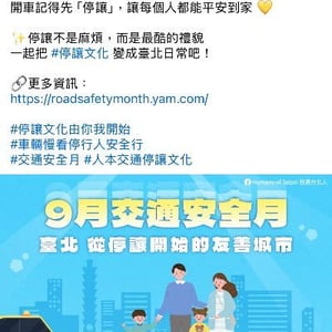臺北市政府觀傳局