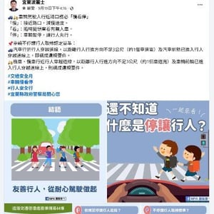 宜蘭縣政府警察局