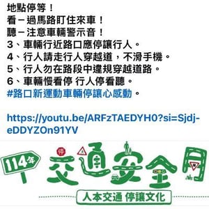 造橋鄉談文國小