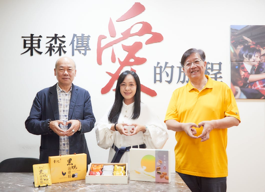 東森購物攜手陳瑩、華陀扶元堂齊力送暖花蓮台東