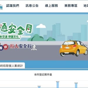 新北市新莊地政事務所