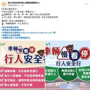 新北市樂悅身心障礙者服務