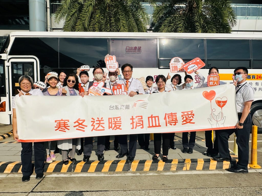 高鐵台南站「寒冬送暖  捐血傳愛」 號召旅客齊心挽袖傳遞希望