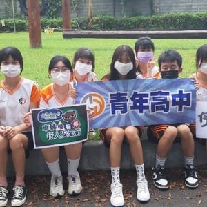 台中市青年高級中學