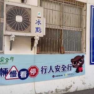 長榮聯合里辦公處