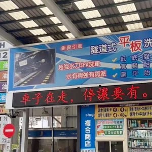 台灣中油股份有限公司