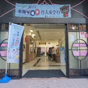 民政局暨區公所中山區公所