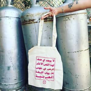 讓人害怕的文青包   巴勒斯坦設計師嚇跑伊斯蘭恐懼症患者