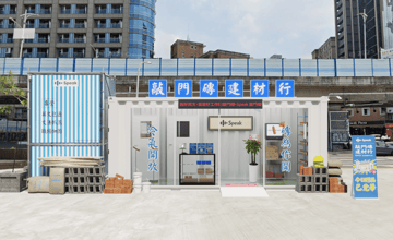 Speak「敲門磚建材行」華山快閃！對磚頭喊 Let's Speak，解鎖「百萬年薪」夢幻職場金句