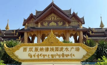 西雙版納旅遊：探秘北緯21°的雨林秘境 - 西雙版納旅遊網